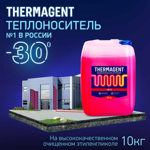 Теплоноситель этиленгликоль Thermagent -30 9.6 л 10 кг фото