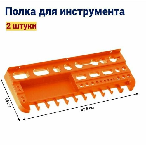 Полка для инструмента Jettools 475х160мм 2 шт. фото