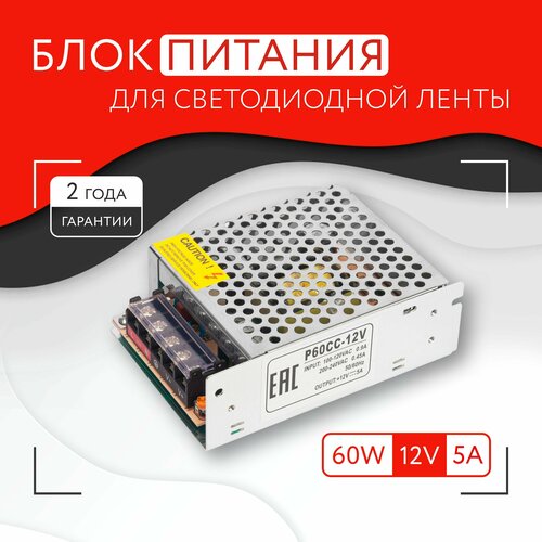 Блок питания для светодиодной ленты (60W, 12V, IP20) фото