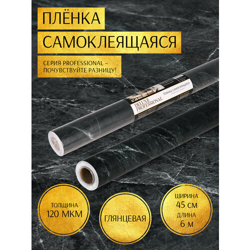 12022016-1 Пленка самоклеящаяся 