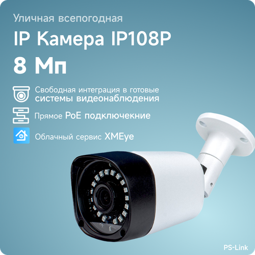 Камера видеонаблюдения PS-Link IP108P 3840x2160 белый фото