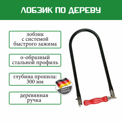 Лобзик Pebaro 701W, складная деревянная ручка, глубина пропила 300 мм фото