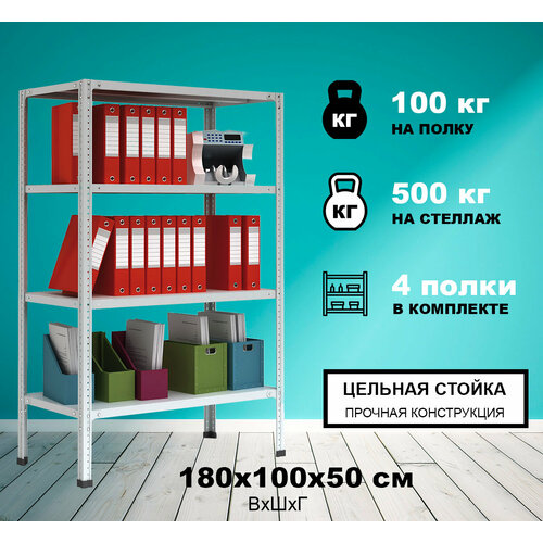 Стеллаж металлический Метреал СтМ-500 180x100x50 см, 4 полки, серый, (В*Г-180x102x52) фото