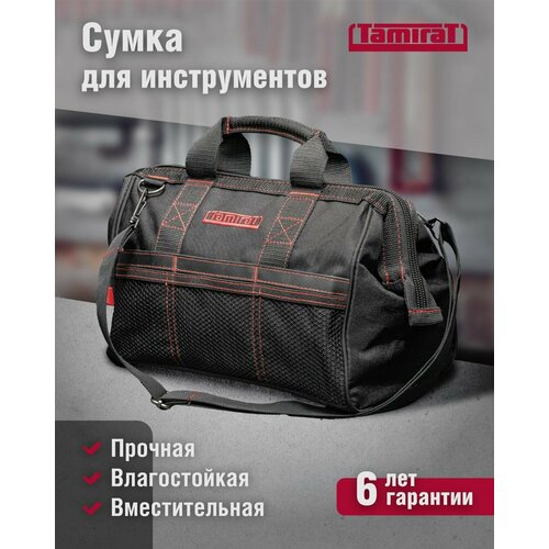 Сумка для инструмента Tamirat TTTA-Bag07 (с ножками, 320*210*230 мм) фото