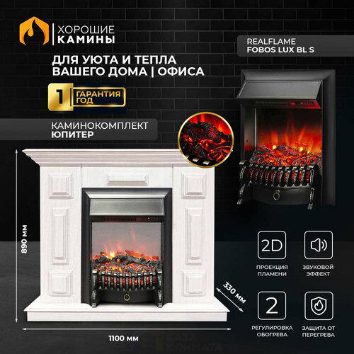 Каминокомплект Хорошие Камины Юпитер с очагом RealFlame Fobos Lux BL S белое дерево фото