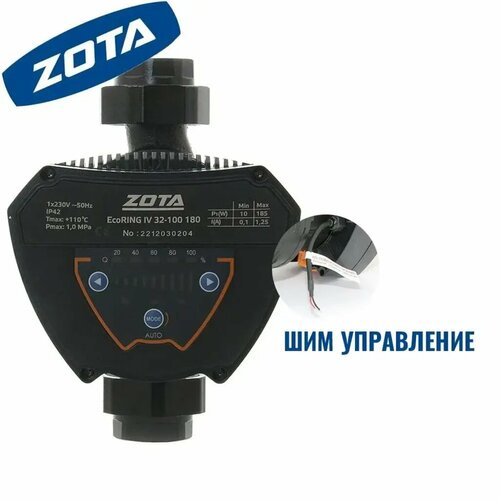 ZOTA EcoRING IV 32-100 180, циркуляционный насос для отопления, чугун, 180 мм, с гайками, 1х230 В, частотник фото