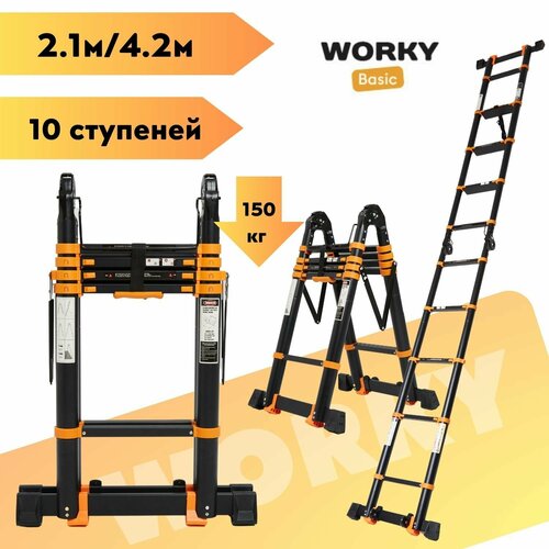 Лестница стремянка телескопическая WORKY BLACK MAX 2,1м/4,2м 10 ступеней фото