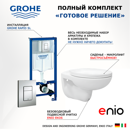 Комплект 3 в 1 инсталляция Grohe Rapid SL + Унитаз подвесной Enio Ekos EN0170571 + кнопка хром фото