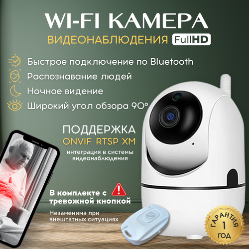 Умная мини wifi камера видеонаблюдения для дома фото