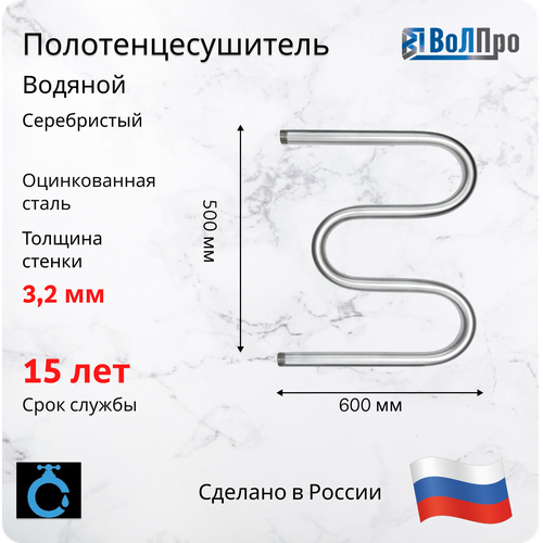 ВоЛПро Полотенцесушитель водяной М - образный Серебристый 50/60 1