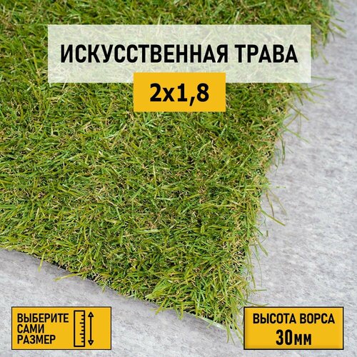 Рулон искусственного газона PREMIUM GRASS 