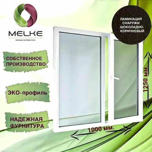 Окно 1250 x 1000 мм, Melke 60 (Фурнитура FUTURUSS), двухстворчатое, с пов.-отк. правой и глухой левой створками, цвет внешней ламинации Шоколадно-корич, 2-х камерный стеклопакет, 3 стекла фото