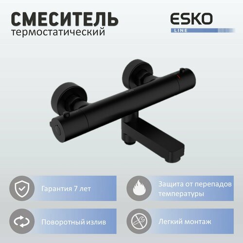 ESKO Line, Смеситель-термостат с изливом черный EL_L4034 black фото