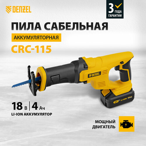 Пила сабельная аккумуляторная Denzel CRC-115, 18В, 4Ач, бесщеточ. двигатель 28465 фото