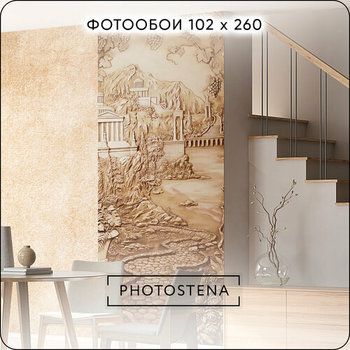 Фотообои на стену флизелиновые встык PHOTOSTENA Античный пейзаж 1,02 x 2,6 м 2,65 м2, обои для кухни моющиеся виниловые фреска в детскую фото