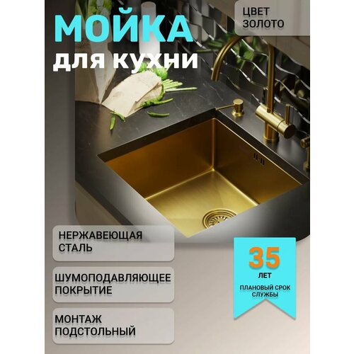 Мойка из нержавеющей стали для кухни, врезная 45х42 фото