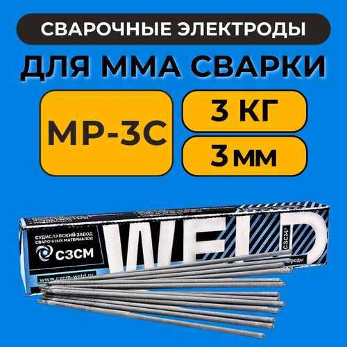 Электроды для сварки металла МР-3С d 3 мм пачка 3 кг ТИП Э46 / сварочные электроды мр-3 CЗСМ рутиловые фото