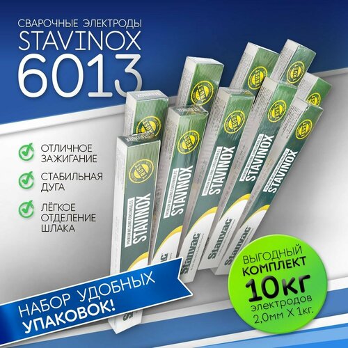 Электроды сварочные д2мм 1кг (10 пачек) Stavinox 6013, тип ОК46 универсальные/рутиловые, Stanvac Индия фото