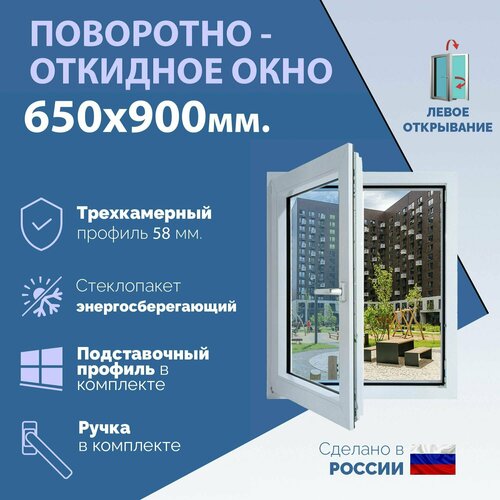 Поворотно-откидное ПВХ окно левое (ШхВ) 650х900 мм. (65х90см.) Экологичный профиль KRAUSS - 58 мм. Энергосберегающий стеклопакет в 2 стекла - 24 мм. фото