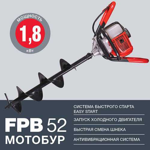 Мотобур Fubag FPB 52, 2.5 л.с. серый фото