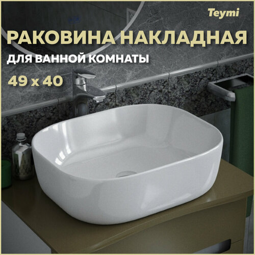 Раковина накладная Teymi Solli 50 artceramic, белая T50204 фото