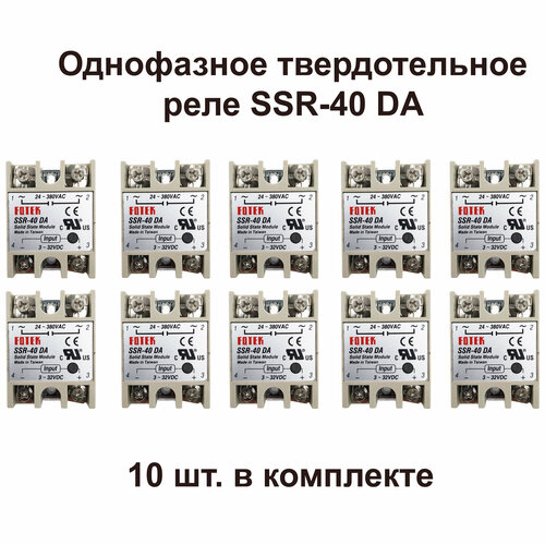 Однофазное твердотельное реле SSR-40 DA, 24-380 В (AC), 10 штук, FOTEK фото