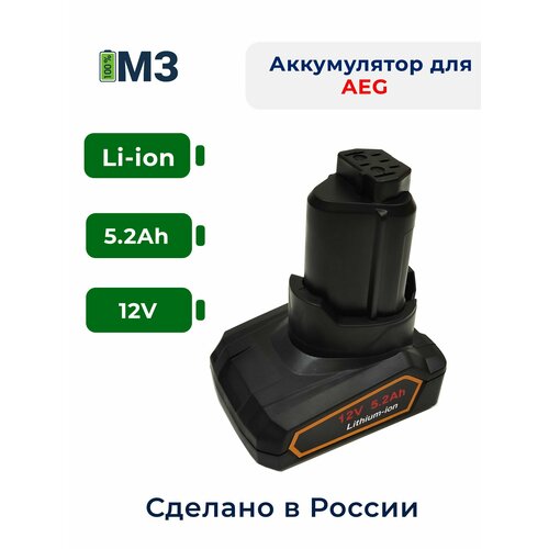 Аккумулятор для AEG (Ridgid)12V 5.2Ah высоко-токовый фото