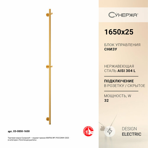 Электрический полотенцесушитель Сунержа Аскет 1650, с креплением, золото фото