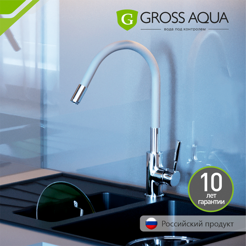 Смеситель для кухни с гибким силиконовым изливом GROSS AQUA ColorFlex, латунь, хром, белый, 3241508W. фото