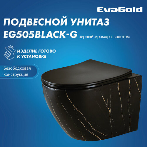 Унитаз подвесной EvaGold EG505Black-G черный мрамор золото овальный фото