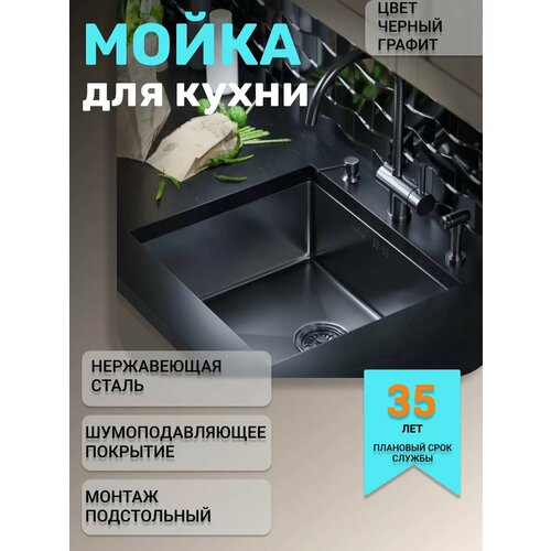 Мойка из нержавеющей стали для кухни, врезная 50х44 фото