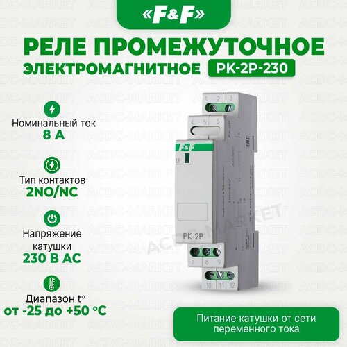 Реле промежуточное электромагнитное F&F PK-2P 230V фото