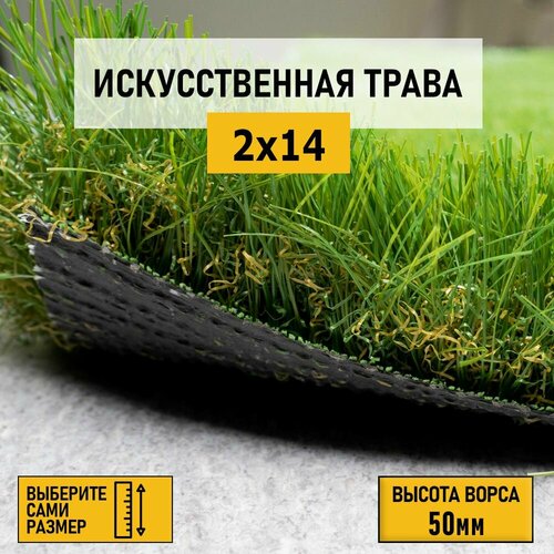 Рулон искусственного газона PREMIUM GRASS 