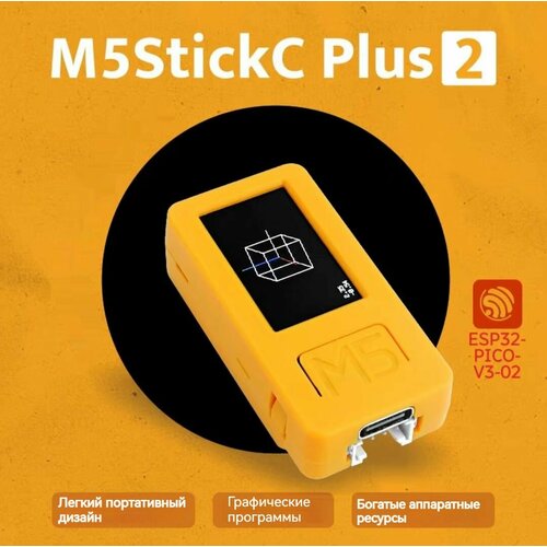 M5Stack Stick PLUS 2 ESP32 IOT development Board комплект для графического программирования IoT фото