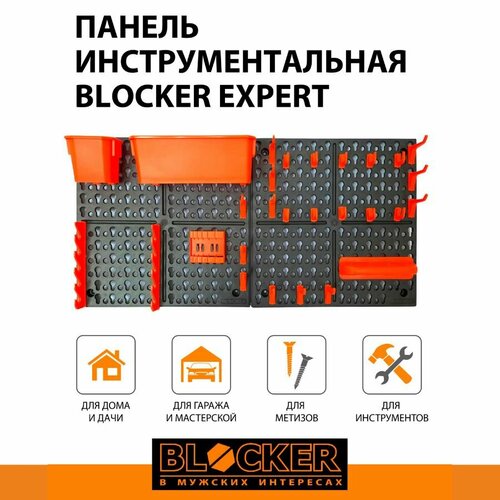 Панель инструментальная Blocker Expert с наполнением большая 32,6х10х65,2см фото