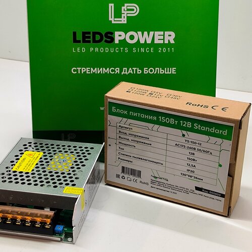 Блок питания 150Вт 12В Standard LEDS POWER для светодиодной ленты фото