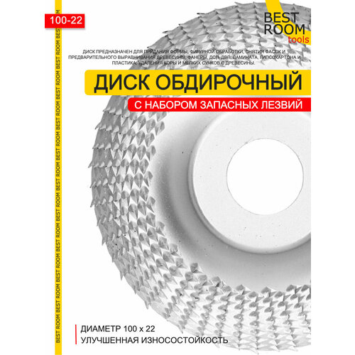 Круг шлифовальный для зачистки / диск обдирочный по дереву абразивный для УШМ, 100х22 фото