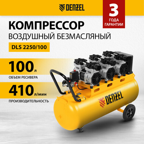 Компрессор безмаслянный малошумный Denzel DLS 2250/100 2250 Вт, 3х750, 100 л, 410 л/мин блок упр 58029 фото