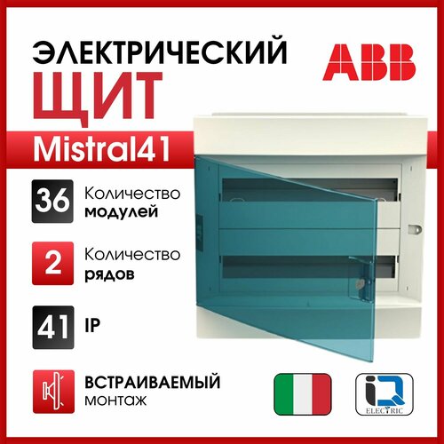 Распределительный шкаф ABB Mistral41 36 мод, IP41, встраиваемый, термопласт, зеленая дверь, с клеммами 1SLM004101A1206 фото