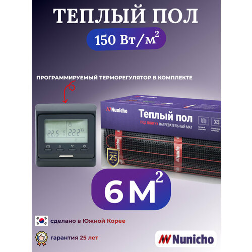 Теплый пол электрический под плитку 6 м2 Nunicho 150 Вт/м2 с терморегулятором программируемым черным, нагревательный мат пр-во Южная Корея фото