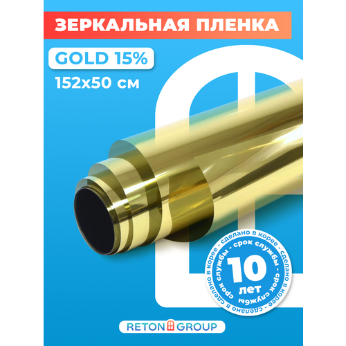 Пленка на окна солнцезащитная Gold 15 Reton Group. Пленка тонировочная для окон: 152х50 см, цвет: золотой. фото