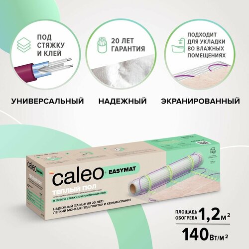 Нагревательный мат, Caleo, EASYMAT 140 Вт/м2, 1.2 м2, 240х50 см, длина кабеля 13.6 м фото