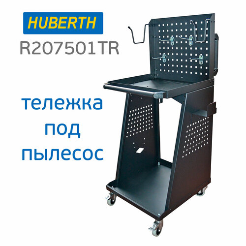 Тележка для пылесоса промышленного с полками и перфорированной панелью Huberth R20750 фото