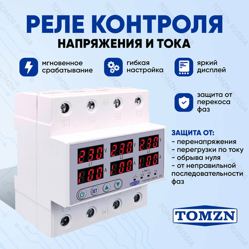 Реле контроля напряжения TOMZN TOVPD3-100VA трехфазное с защитой от перегрузки и перенапряжения 100 А / УЗМ в DIN рейку фото