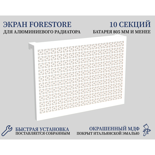 Навесной экран Forestore для алюминиевых батарей 10 секции (825мм) белый classic фото