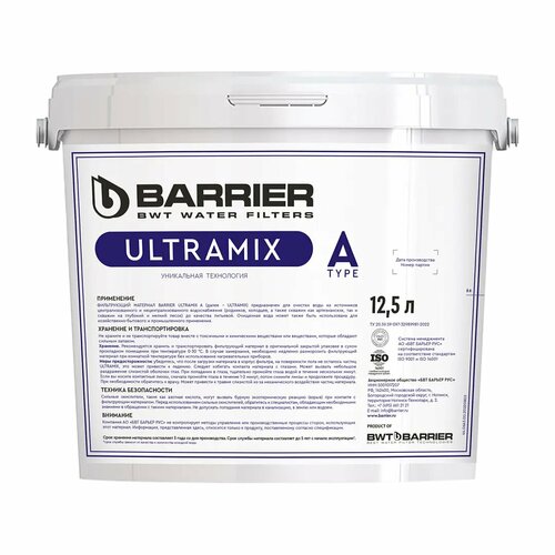 Фильтрующая загрузка Barrier Ultramix A 12.5 л. фото