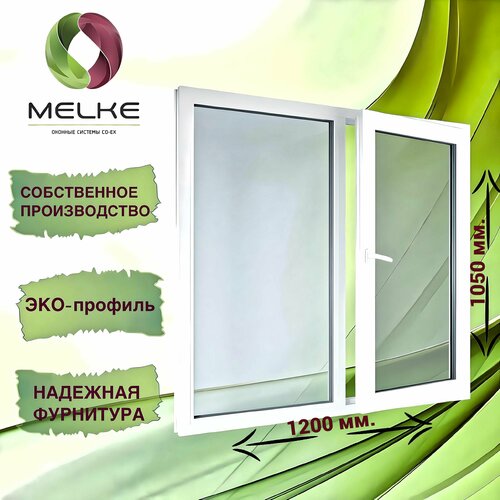 Окно 1050 x 1200 мм, профиль Melke 60 (Фурнитура FUTURUSS), двухстворчатое, с поворотно-откидной правой и глухой левой створками, 2-х камерный стеклопакет, 3 стекла фото