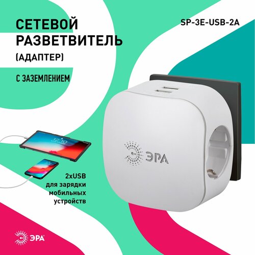 Тройник разветвитель электрический c USB с заземлением 2 USB, 3 розетки, со шторками, плоский, 16А, белый фото