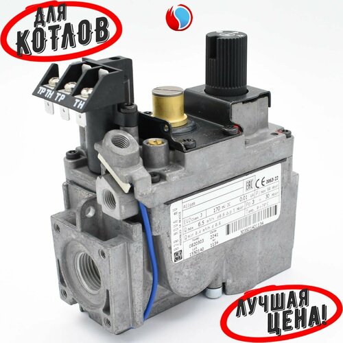 Газовый клапан SIT 820 0820303 для котлов Лемакс, Боринское, Конорд, Мимакс, Сингал, Ростовгазоаппарат (0820303) 0.820.303, 820303 фото