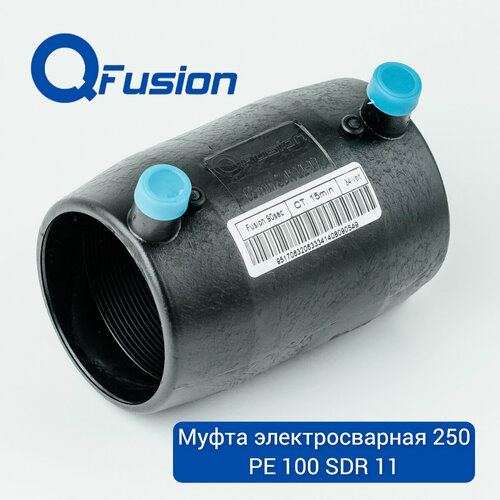 Муфта электросварная 250 PE100 SDR11 (PN16) QFusion фото